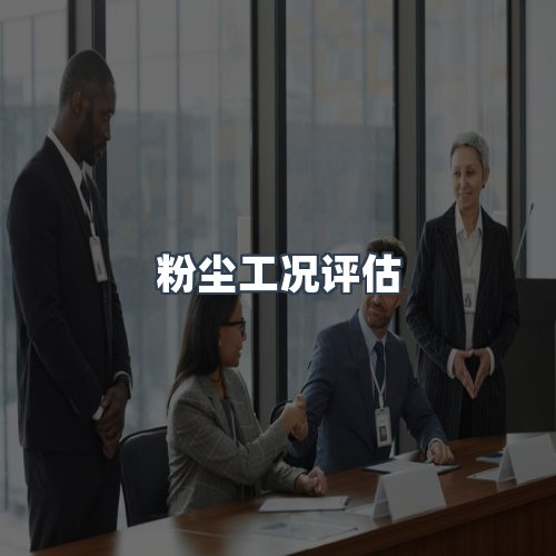 服务优势